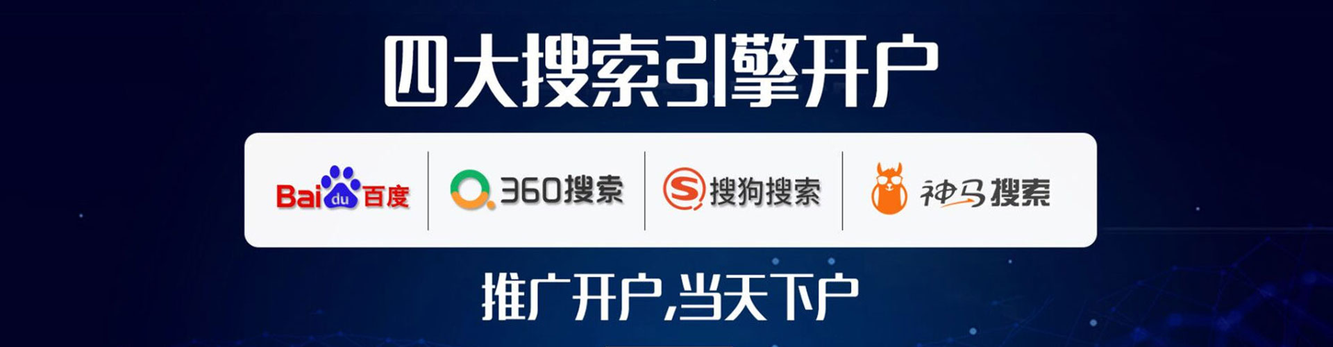 柴桑百度推广优化