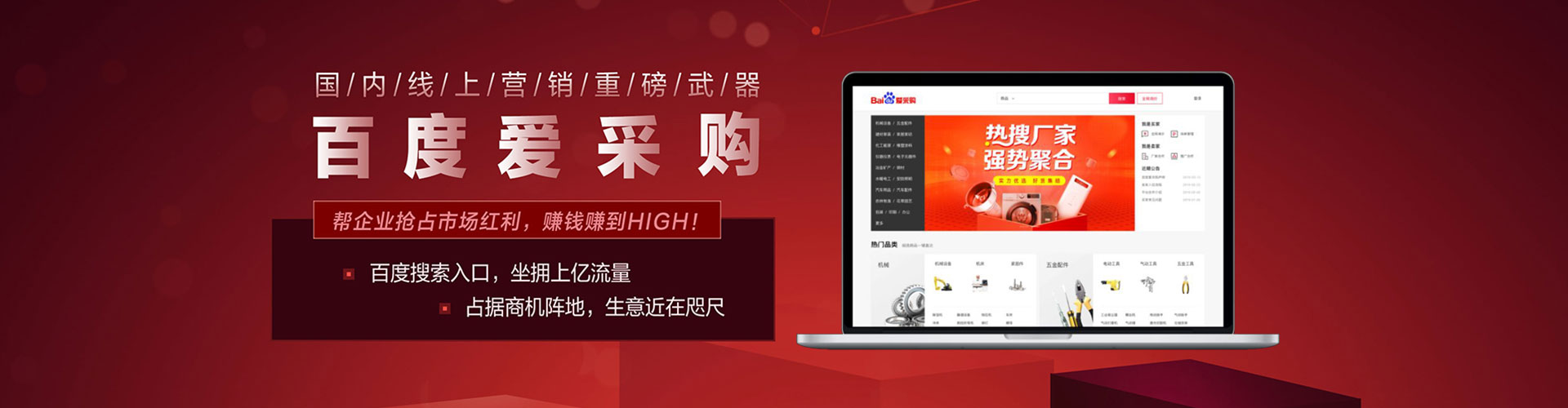 柴桑百度竞价推广